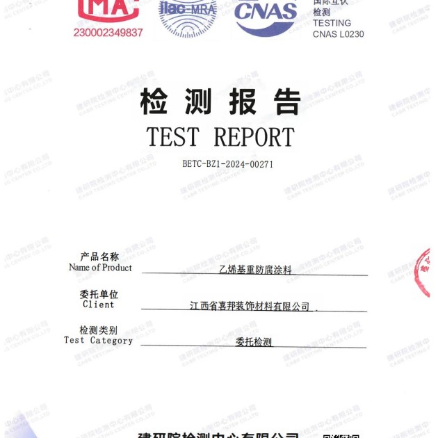 日照重防腐地坪,日照超强耐腐蚀涂料产品图2
