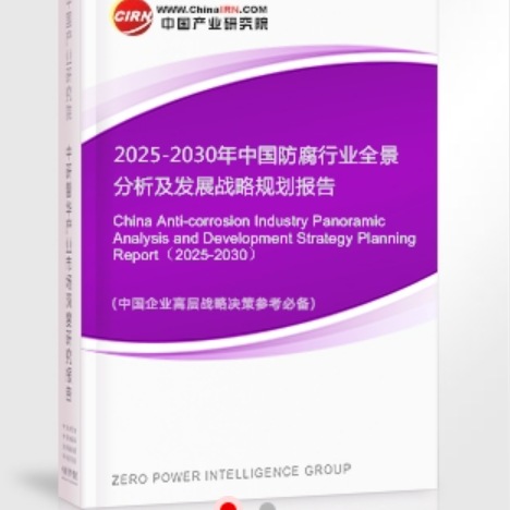 日照安特佳防腐为您解读2025防腐行业市场规模及未来趋势分析