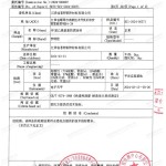日照重防腐地坪,日照超强耐腐蚀涂料-缩略图3